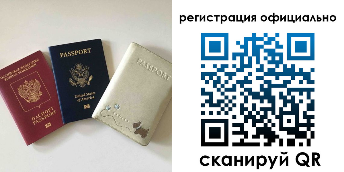 регистрация в Бугульме