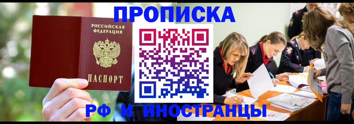 временная регистрация 2025 в Бугульме