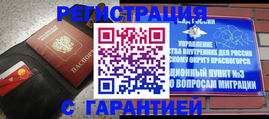 регистрация в Бугульме