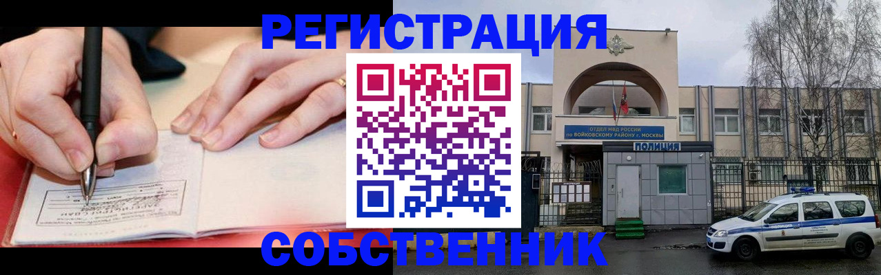 временная регистрация в Бугульме