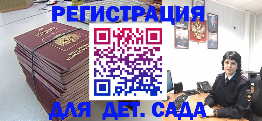 временная прописка в Бугульме
