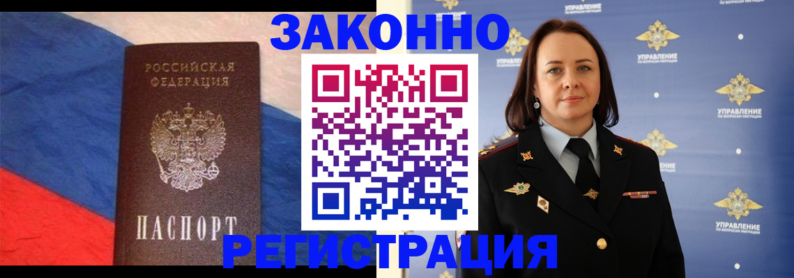 временная регистрация в Бугульме