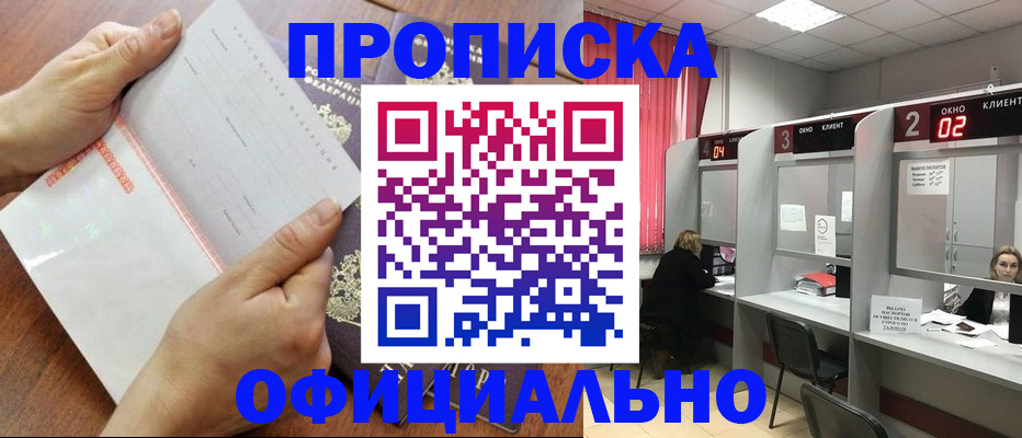 временная регистрация в Бугульме