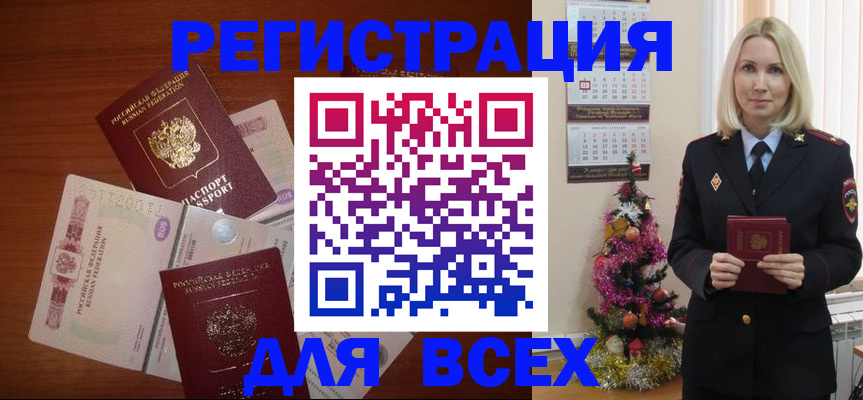 где прописаться в Бугульме