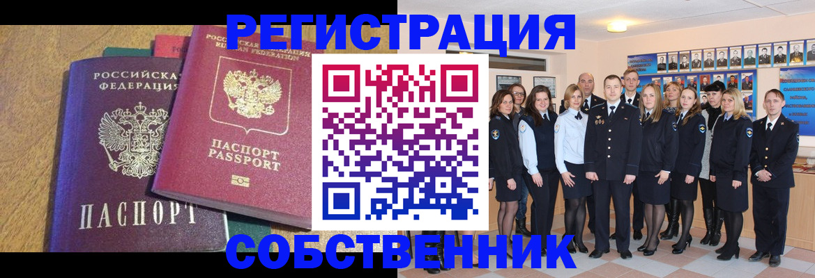 прописка гарантия в Бугульме