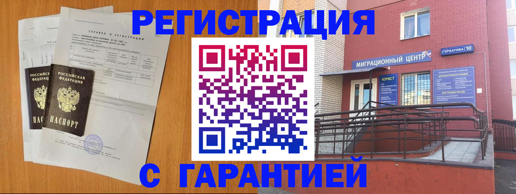 прописка для школы в Бугульме