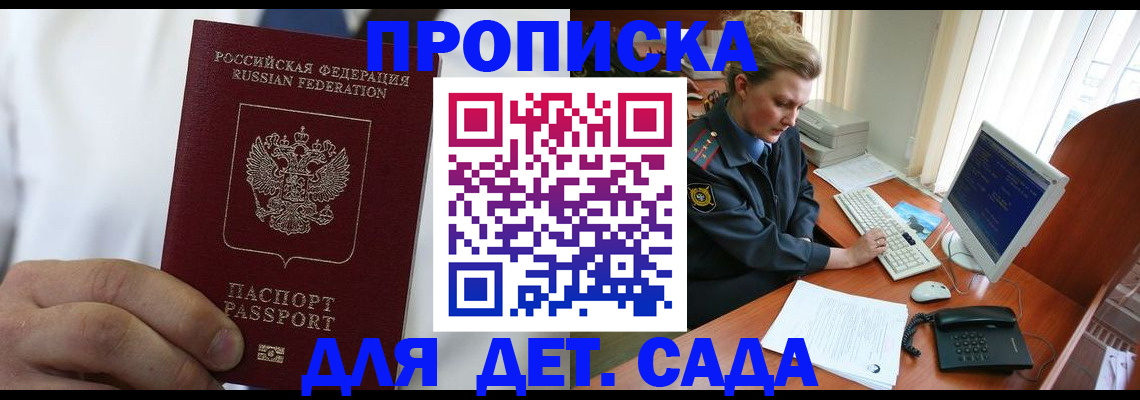 временная регистрация законно в Бугульме